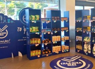 ΕΛΛΑ-ΔΙΚΑ ΜΑΣ: Συνεργασία με την αλυσίδα σούπερ μάρκετ Θανόπουλος