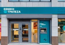 ΕΤΕ: Έκδοση πράσινου ομολόγου ύψους 600 εκατ. ευρώ