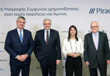 Συμφωνία ΕΤΕπ-Πειραιώς για χρηματοδότηση ΜμΕ σε άμυνα και ασφάλεια