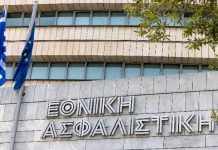 Νέα οργανωτική δομή στην Εθνική Ασφαλιστική