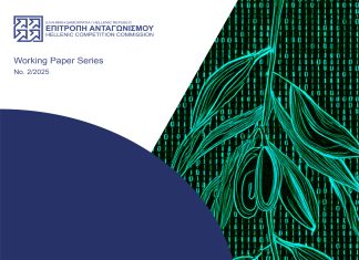 Στο μικροσκόπιο οι τιμές του εξαιρετικά παρθένου ελαιολάδου: Νέες μελέτες της Επιτροπής Ανταγωνισμού για τους μηχανισμούς της αγοράς