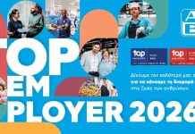 Η ΑΒ Βασιλόπουλος αναγνωρίστηκε για 3η συνεχή χρονιά ως κορυφαίος εργοδότης στην Ελλάδα