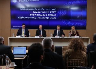 Κ. Χατζηδάκης: Η κυβέρνηση τιμά τις δεσμεύσεις της – Οι 30 μεταρρυθμίσεις για το 2026