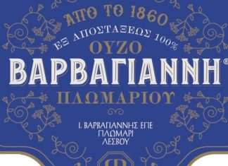Ούζο Βαρβαγιάννη: Συμμετοχή στη διοργάνωση «Ελληνικό Απόσταγμα 2026»