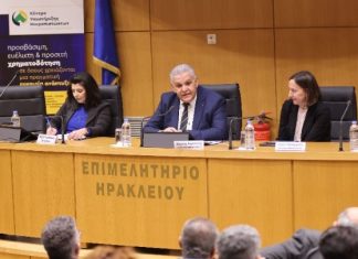 Παρουσίαση νέων προγραμμάτων χρηματοδότησης από την ΕΑΤ