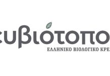 Η εταιρεία «ευβιότοποι» εντάσσεται στην πρωτοβουλία ΕΛΛΑ-ΔΙΚΑ ΜΑΣ