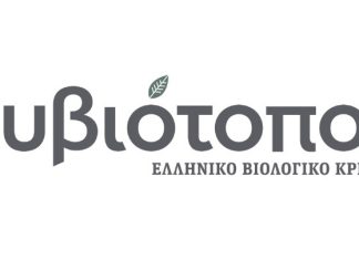 Η εταιρεία «ευβιότοποι» εντάσσεται στην πρωτοβουλία ΕΛΛΑ-ΔΙΚΑ ΜΑΣ