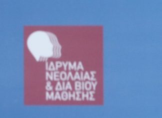 Προχωρά η ανακαίνιση του κτιριακού συγκροτήματος της Φοιτητικής Εστίας Αθηνών
