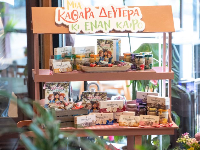 Αφοί Χαΐτογλου - Μακεδονικός+Χαλβάς