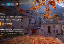 Συνεργασία ΕΟΤ και Mastercard για την προβολή της Ελλάδας στην κινεζική αγορά