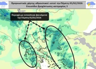 Συστάσεις της Πολιτικής Προστασίας ενόψει της επιδείνωσης του καιρού – ΜΕΤΕΟ: Επεισόδιο βροχόπτωσης κατηγορίας 3