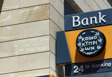 Τράπεζα Κύπρου: Κέρδη μετά τη φορολογία 481 εκατ. ευρώ για το 2025