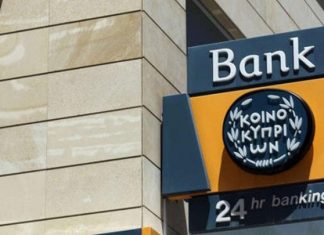 Τράπεζα Κύπρου: Κέρδη μετά τη φορολογία 481 εκατ. ευρώ για το 2025