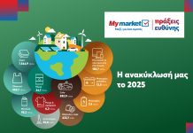 METRO: Δράσεις για την προστασία του περιβάλλοντος και την ενίσχυση της κυκλικής οικονομίας