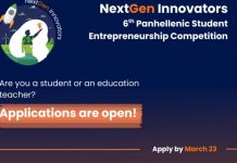 NextGen Innovators: Αιτήσεις για τον 6ο Πανελλήνιο Μαθητικό Διαγωνισμό Επιχειρηματικότητας