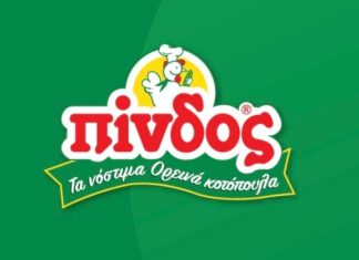 ΑΠΣΙ ΠΙΝΔΟΣ: Συμμετοχή στη Food Expo 2026