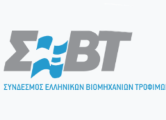 ΣΕΒΤ: Η ανθεκτικότητα της Βιομηχανίας Τροφίμων και Ποτών σε ένα ασταθές γεωπολιτικό περιβάλλον