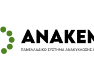 Όταν οι πολιτικές των ΟΤΑ γίνονται πράξη: Η συμβολή της ΑΝΑΚΕΜ Α.Ε. στα ΟΤΑ PANELS 2026