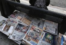 Συρρικνώθηκαν περαιτέρω πέρυσι οι συνολικές πωλήσεις εφημερίδων και περιοδικών σύμφωνα με την ΕΛΣΤΑΤ