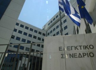 Το Ελεγκτικό Συνέδριο δημοσιοποίησε την έκθεση ελέγχου για το Εθνικό Κτηματολόγιο