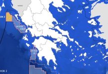 Σήμερα η υπογραφή της σύμβασης για ερευνητική γεώτρηση στο Ιόνιο