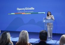 Πρόγραμμα προβολής της ορεινής Ελλάδας – Ό.Κεφαλογιάννη: «Επιδιώκουμε να δώσουμε στην ορεινή Ελλάδα έναν ρόλο πρωταγωνιστικό»