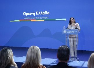 Πρόγραμμα προβολής της ορεινής Ελλάδας – Ό.Κεφαλογιάννη: «Επιδιώκουμε να δώσουμε στην ορεινή Ελλάδα έναν ρόλο πρωταγωνιστικό»