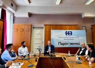 Σύσκεψη φορέων του τουρισμού με πρωτοβουλία του Επαγγελματικού Επιμελητηρίου
