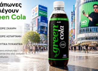 Συνεργασία Ομίλου Green Beverages και Asahi Soft Drinks για την ανάπτυξη της Green Cola στην Ιαπωνία