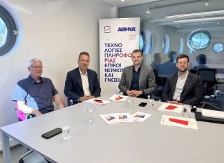 Συμμαχία για την Τεχνητή Νοημοσύνη στο Δημόσιο: Νέα εποχή ψηφιακού μετασχηματισμού