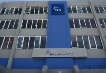 Ολοκληρώνονται στη Θεσσαλονίκη οι προσυνεδριακές διαδικασίες για το Συνέδριο της ΝΔ