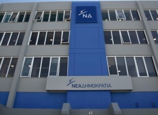 Ολοκληρώνονται στη Θεσσαλονίκη οι προσυνεδριακές διαδικασίες για το Συνέδριο της ΝΔ