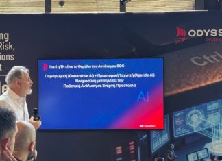Odyssey Cybersecurity: ανάπτυξη άνω του 42% στην ελληνική αγορά την τελευταία διετία