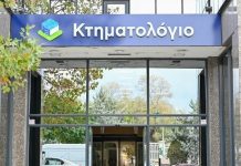 Κτηματολόγιο: Νέα ψηφιακή εποχή με τη μετάβαση όλων των συστημάτων στο Κυβερνητικό Νέφος – Δ. Παπαστεργίου: Το G-Cloud θωρακίζει μια κρίσιμη εθνική υποδομή
