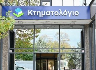 Κτηματολόγιο: Νέα ψηφιακή εποχή με τη μετάβαση όλων των συστημάτων στο Κυβερνητικό Νέφος – Δ. Παπαστεργίου: Το G-Cloud θωρακίζει μια κρίσιμη εθνική υποδομή