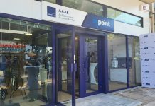 ΑΑΔΕ: νέο δίκτυο εξυπηρέτησης «myPoint» για τους φορολογούμενους