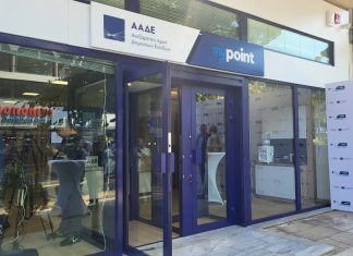 ΑΑΔΕ: νέο δίκτυο εξυπηρέτησης «myPoint» για τους φορολογούμενους