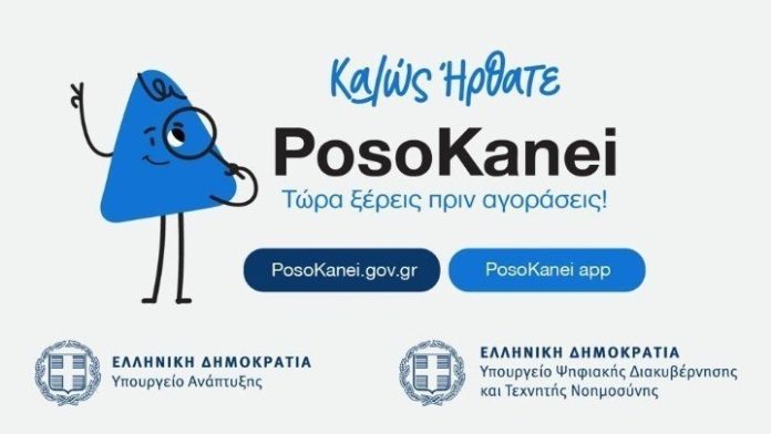 PosoKanei