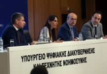 Ψηφιακή Ενημέρωση Πολιτών: Τέλος στο «άγνωστο» με τις αιτήσεις στο Δημόσιο – Κ. Χατζηδάκης: «Μια μικρή επανάσταση στη λειτουργία του κράτους»