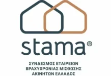 STAMA Greece: Άνοδος πληρότητας 7,1% στη βραχυχρόνια μίσθωση το 2026