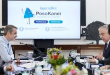 Κυρ. Μητσοτάκης: Αδικαιολόγητες τιμές, υψηλές τιμές στην Ελλάδα σε σχέση με αγορές της ΕΕ δεν μπορούν να γίνουν ανεκτές