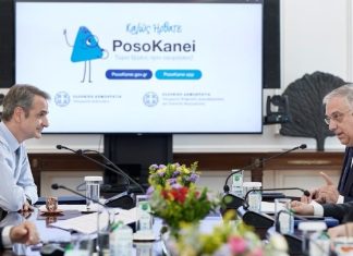 Κυρ. Μητσοτάκης: Αδικαιολόγητες τιμές, υψηλές τιμές στην Ελλάδα σε σχέση με αγορές της ΕΕ δεν μπορούν να γίνουν ανεκτές