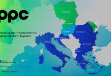 Όμιλος ΔΕΗ: Επεκτείνεται στην αγορά της Ουγγαρίας με νέα έργα ΑΠΕ