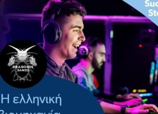 Το πρώτο ελληνικό videogame κυκλοφόρησε σε PlayStation 5 και Xbox Series X|S