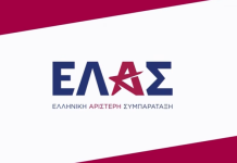 Βιομηχανία: επίθεση ουσίας από ΕΛΑΣ σε κυβέρνηση Μητσοτάκη