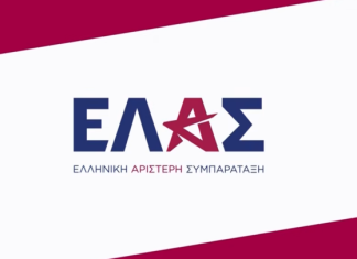 Βιομηχανία: επίθεση ουσίας από ΕΛΑΣ σε κυβέρνηση Μητσοτάκη