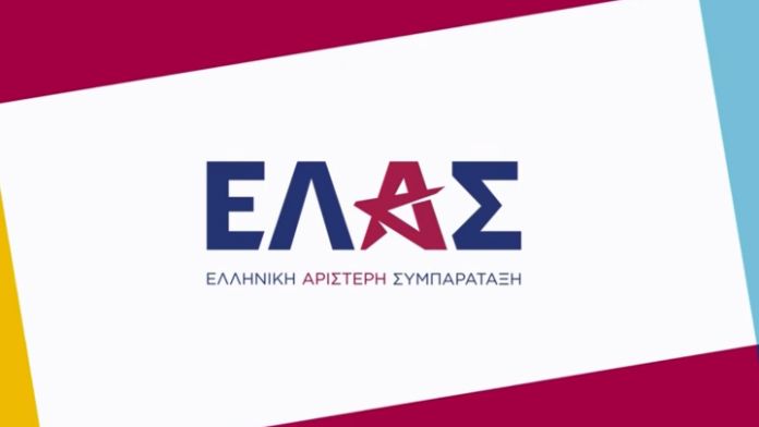 ΕΛΑΣ