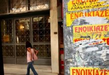 Πώς διαμορφώνονται οι τιμές των ενοικίων για τη φοιτητική στέγη – Tα ενοίκια σε Πάτρα, Ιωάννινα και Λάρισα