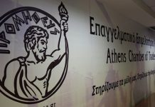 Το Επαγγελματικό Επιμελητήριο Αθηνών ξεκινάει την Τρίτη, από τη Νέα Μάκρη, τη νέα δράση «Το Επιμελητήριο στη Γειτονιά σου»