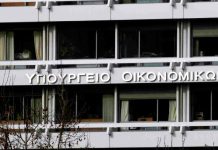 Άνω των 20 δισ. ευρώ οι ρυθμίσεις οφειλών από την έναρξη λειτουργίας της πλατφόρμας